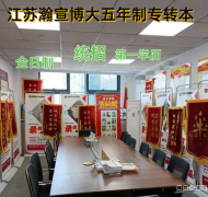 2025年江苏五年制专转本今天出成绩！能征求平行志愿吗