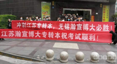 江苏专转本这个专业分数线暴跌68分！瀚宣博大数据深度分析