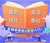 暑假招生！2026江苏13市五年制专转本暑假集训营来喽