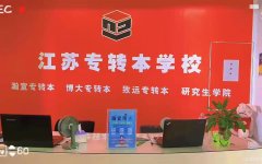 时间表来了！高职低年级就能启动的五年制专转本养成计划