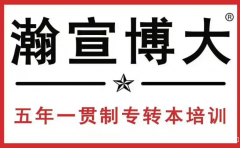 时间表来了！高职低年级就能启动的五年制专转本养成计划