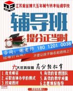不想考本专业，专转本能跨考吗？苏州有专业的机构可以培训吗