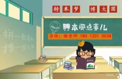 备考五年制专转本需要哪些复习资料？有没有推荐的教材或习题