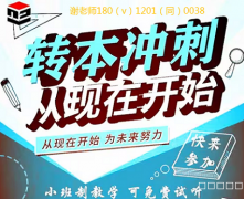 专科生转本怕基础差？瀚宣博大衔接课还有分层学节奏刚刚好