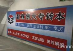 基础差没时间？瀚宣博大带你解锁五年制专转本正确上岸姿势