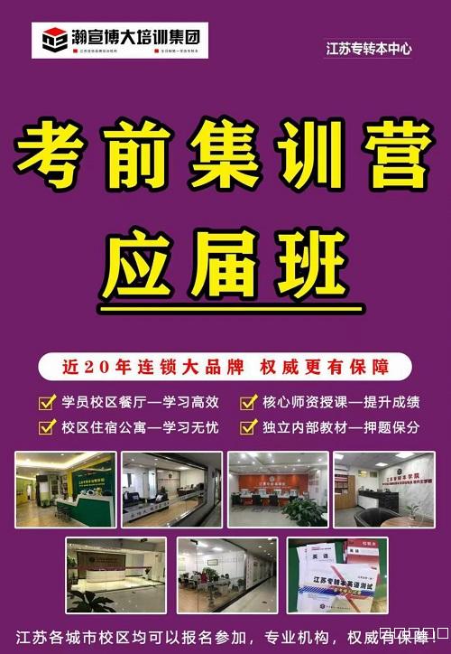 学不懂问不清?瀚宣博大专转本课后细讲答疑计划备考更省心 学不懂问不清?瀚宣博大专转本课后细讲答疑计划备考更省心