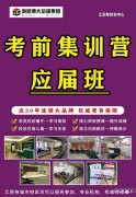 学不懂问不清?瀚宣博大专转本课后细讲答疑计划备考更省心 学不懂问不清?瀚宣博大专转本课后细讲答疑计划备考更省心