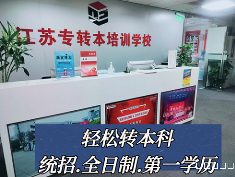 五年制专转本英语专业的抉择与成长瀚宣博大专属线下辅导攻略 五年制专转本英语专业的抉择与成长瀚宣博大专属线下辅导攻略