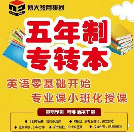 镇江高职农业食品类专业能报考南京晓庄五年制专转本吗 镇江高职农业食品类专业能报考南京晓庄五年制专转本吗